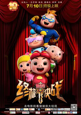 免费高清在线观看