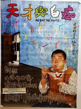 作为一部透过美食讲述中国故事、传播中国价值的影片，《甜咸之间》以有着170多年历史的杭州楼外楼为叙事起点，将经典名菜西湖醋鱼的酸甜滋味作为情感线索，采用多线叙事的手法，讲述了四个相互交织的“食物与爱”的故事。