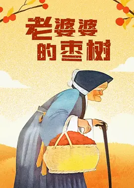 HD国语中字