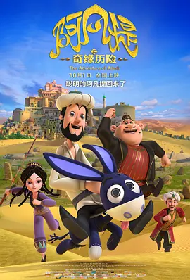 《聊斋：兰若寺》暑期上映 时间：2025.06.17 ：电影频道 作者：杨卓 ： 专稿 追光动画又要放大招了！