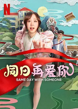 作为《周处除三害》监制的全新力作，影片豆瓣评分一路暴涨，从7.4分攀升至7.8分高分！
