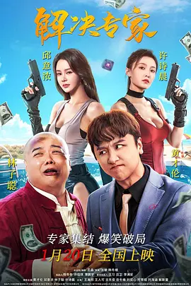 超清在线观看