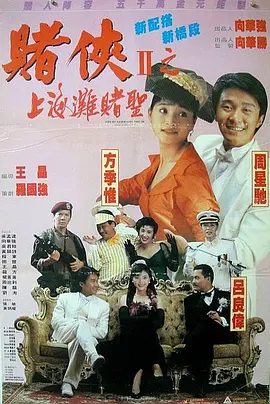 未删减电影