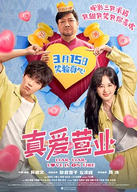免费高清在线观看