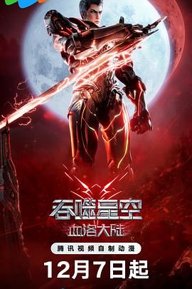国语版