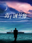 正片