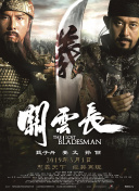 全集已更新粤语版