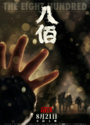 完结完整版观看