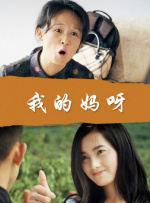 正片
