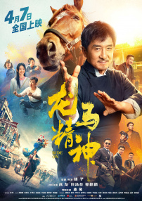 中文字幕