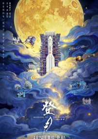 超清在线观看
