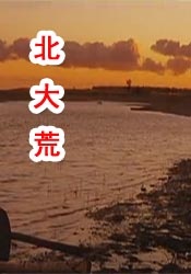 超清无删减在线播放