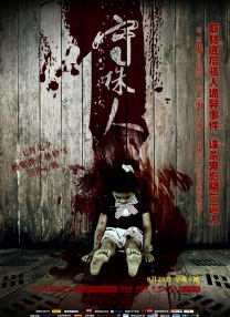 蓝光压制