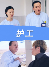 高清蓝光在线观看