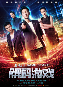 高清蓝光在线观看