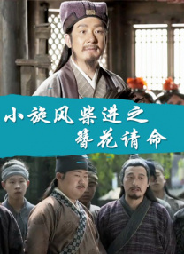 高清版在线观看