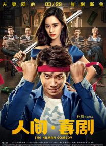 免费高清在线观看