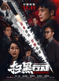 中文字幕在线手机播放