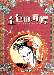 BD高清免费观看