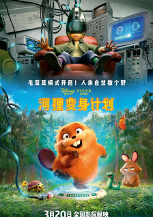 在以往的剧场版中，静香多扮演辅助角色，负责脑力支持或看护伤员。
