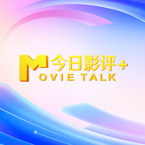 HD免费在线播放